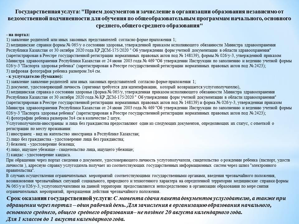 План мероприятий по переходу до 2024 года к единой модели подчиненности организаций для детей сирот